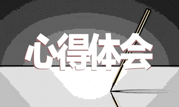學(xué)校愛國衛(wèi)生月的工作心得7篇