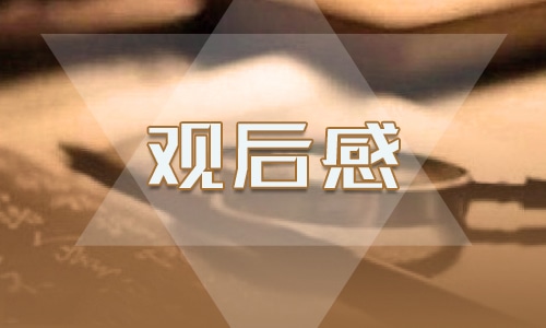 2023糧食安全是國之大者主題團課直播觀后感作文10篇